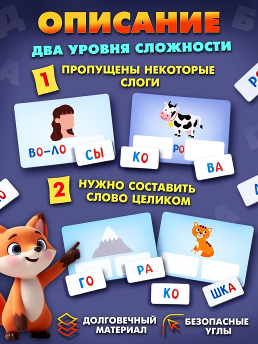 ДЕСЯТОЕ КОРОЛЕВСТВО Настольная игра для детей Учимся читать по слогам 5-6-7 лет, белый, фото 3
