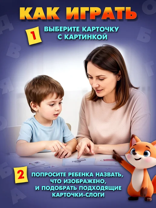 ДЕСЯТОЕ КОРОЛЕВСТВО Настольная игра для детей Учимся читать по слогам 5-6-7 лет, белый, фото 5