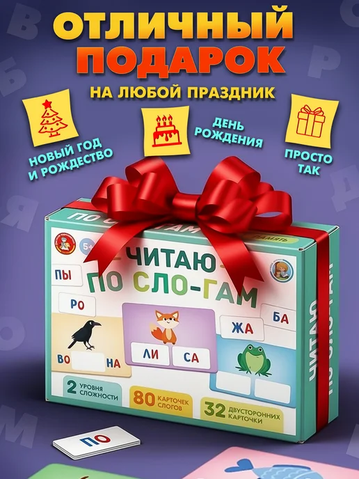 ДЕСЯТОЕ КОРОЛЕВСТВО Настольная игра для детей Учимся читать по слогам 5-6-7 лет, белый, фото 8