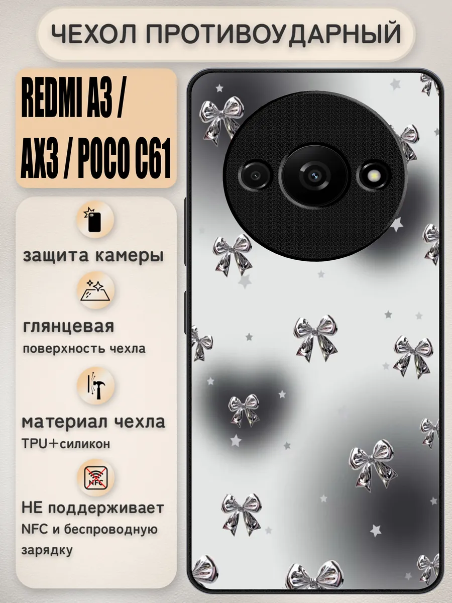 Чехол на redmi a3 / ax3 / poco c61 с принтом бантики