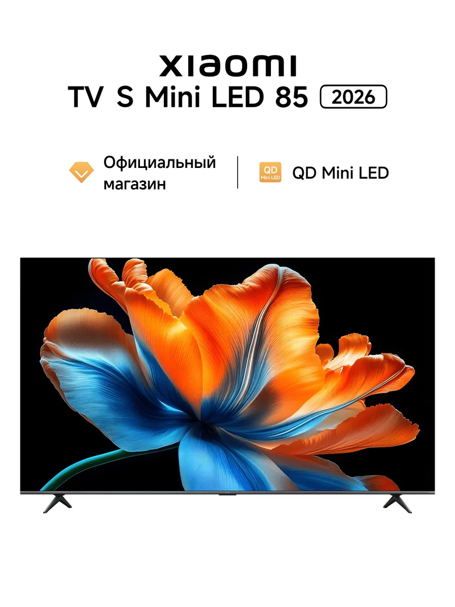 Телевизор Xiaomi TV S Mini LED 85 2026