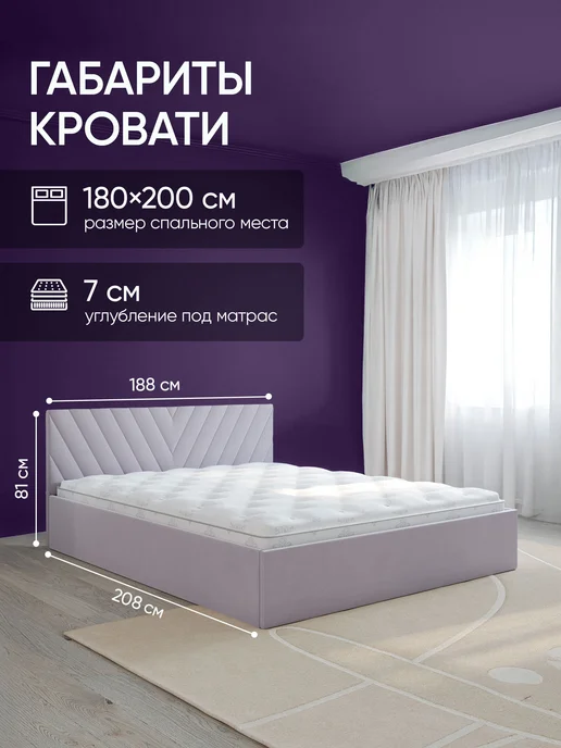Hugge home Кровать Lila 180x200 с подъемным механизмом, сиреневый, 180x200, фото 2