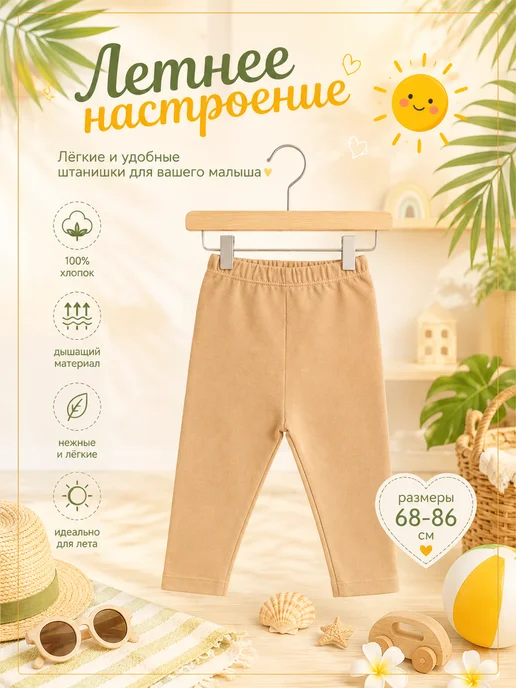 DANA baby Джоггеры для малышей, коричневый, фото 2
