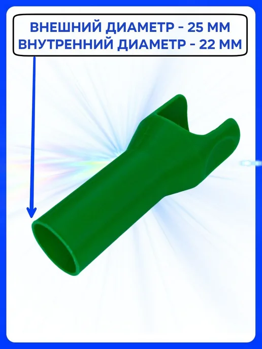 Переходник под горловину дизельного бака евро стандарта, зеленый, фото 3