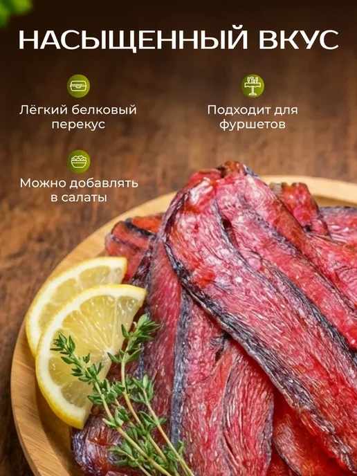 НЕРЕСТ Горбуша вяленая слайсы 1000 гр, рыбный снек к пиву, 1000 г, фото 2