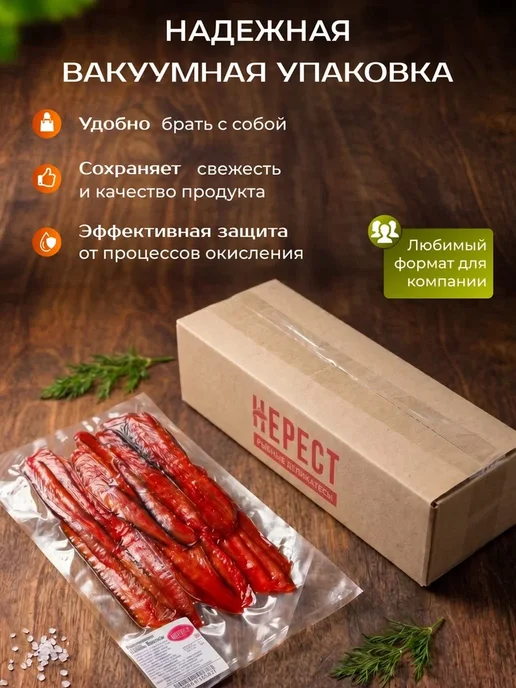 НЕРЕСТ Горбуша вяленая слайсы 1000 гр, рыбный снек к пиву, 1000 г, фото 3