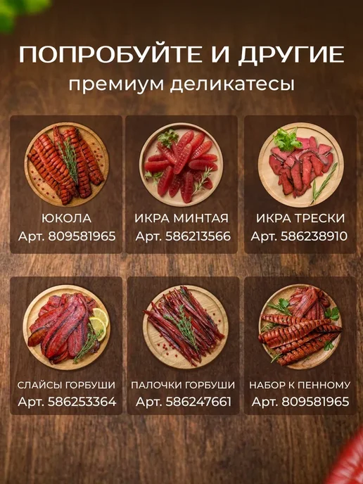 НЕРЕСТ Горбуша вяленая слайсы 1000 гр, рыбный снек к пиву, 1000 г, фото 4