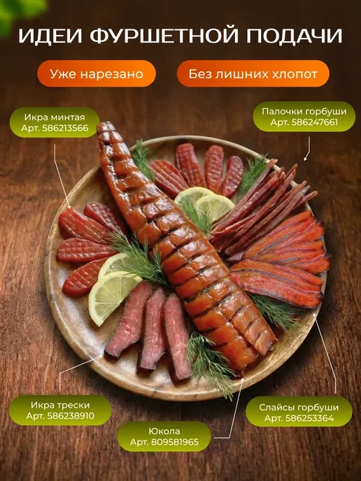 НЕРЕСТ Горбуша вяленая слайсы 1000 гр, рыбный снек к пиву, 1000 г, фото 5