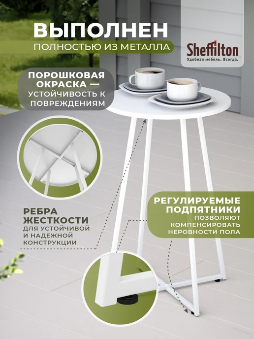 Sheffilton Стол садовый круглый, белый, фото 2