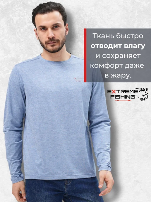 Extreme Fishing Лонгслив Passion UPF 50+ солнцезащитный Coastal Blue, синий, фото 2