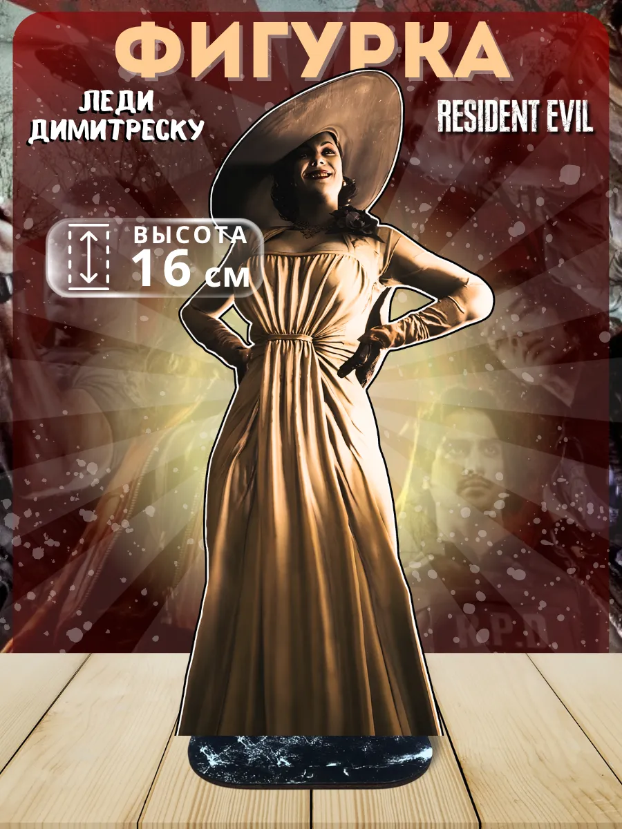 Фигурка мерч Обитель зла Resident Evil Димитреску