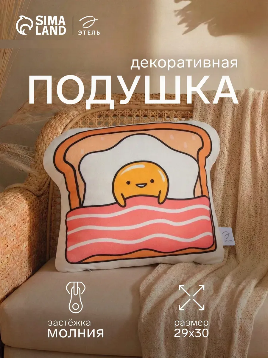 Подушка декоративная обнимашка