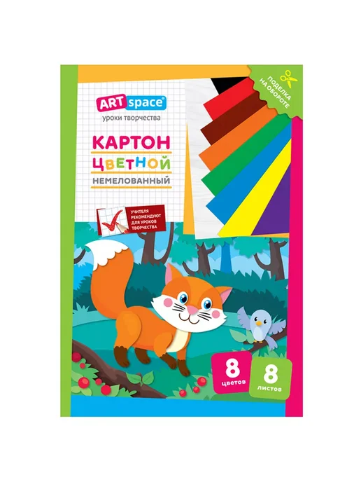 ArtSpace Картон цветной A4 ArtSpace"Лисичка" 8л, 8цв, 8 л, фото 2