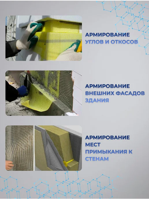 сетка синяя/желтая Сетка для штукатурки стен 1х25м 145г м2 желтая, 1x25 м, 145 г, фото 2