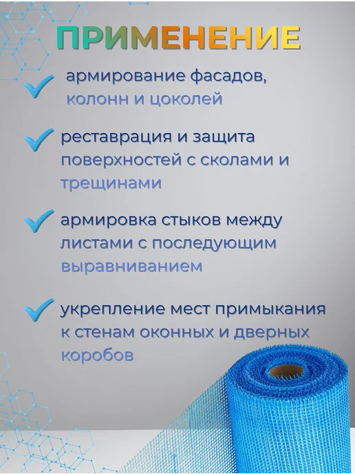 сетка синяя/желтая Сетка для штукатурки стен 1х10м 145г м2 желтая, 1x10 м, 160 г, фото 2