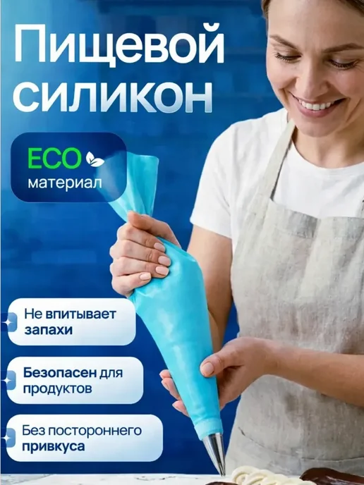 Кондитерский мешок с насадками многоразовый, синий, 24 шт, фото 2