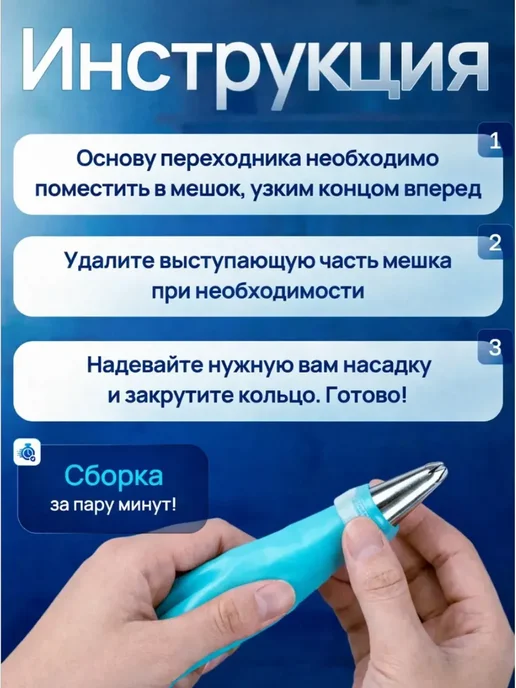 Кондитерский мешок с насадками многоразовый, синий, 24 шт, фото 5