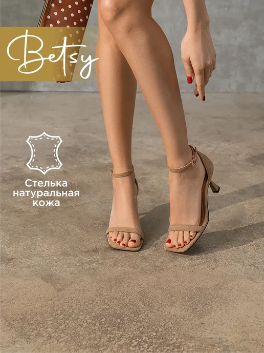 BETSY Босоножки замшевые с закрытой пяткой на каблуке свадебные, бежевый, фото 7