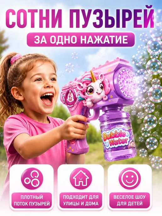ТойКа Мыльные пузыри пистолет, розовый, фото 2