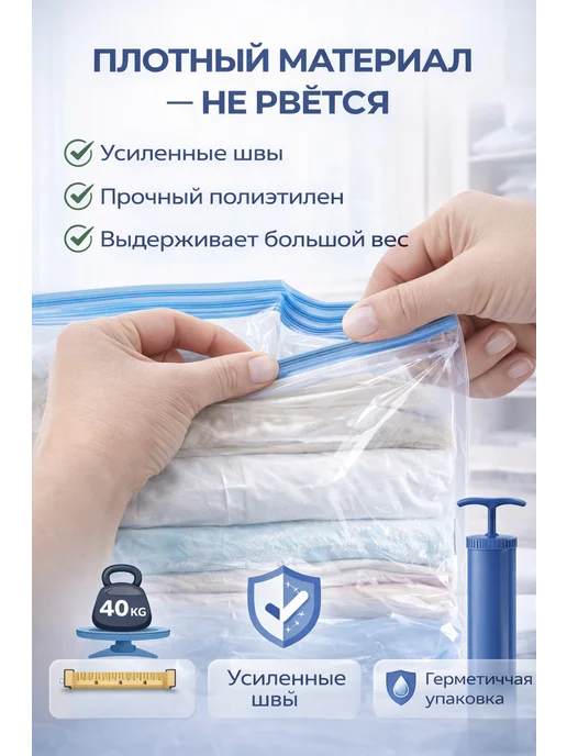 АБР вакуумные пакеты для хранения одежды и вещей с застежкой, белый, фото 4