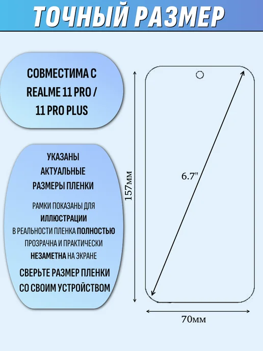 EAKS Express аксессуары Гидрогелевая пленка Realme 11 Pro глянцевая 2 шт, 2 шт, фото 2
