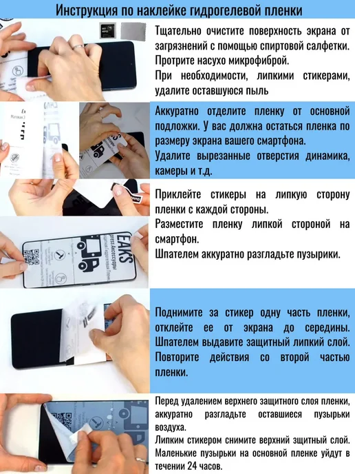 EAKS Express аксессуары Гидрогелевая пленка Realme 11 Pro глянцевая 2 шт, 2 шт, фото 4