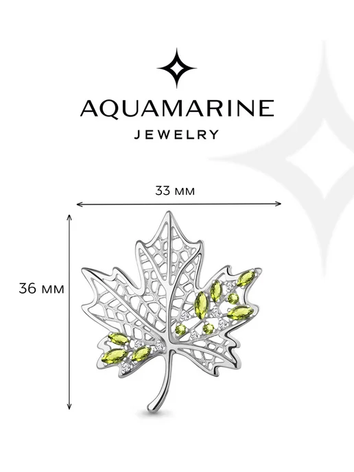 AQUAMARINE Брошь лист из серебра 925 с натуральными хризолитами, серебристый, фото 2