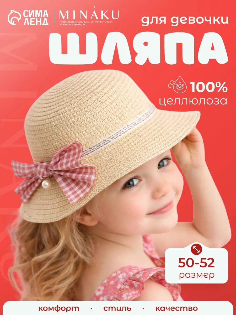 Шляпа детская пляжная соломенная