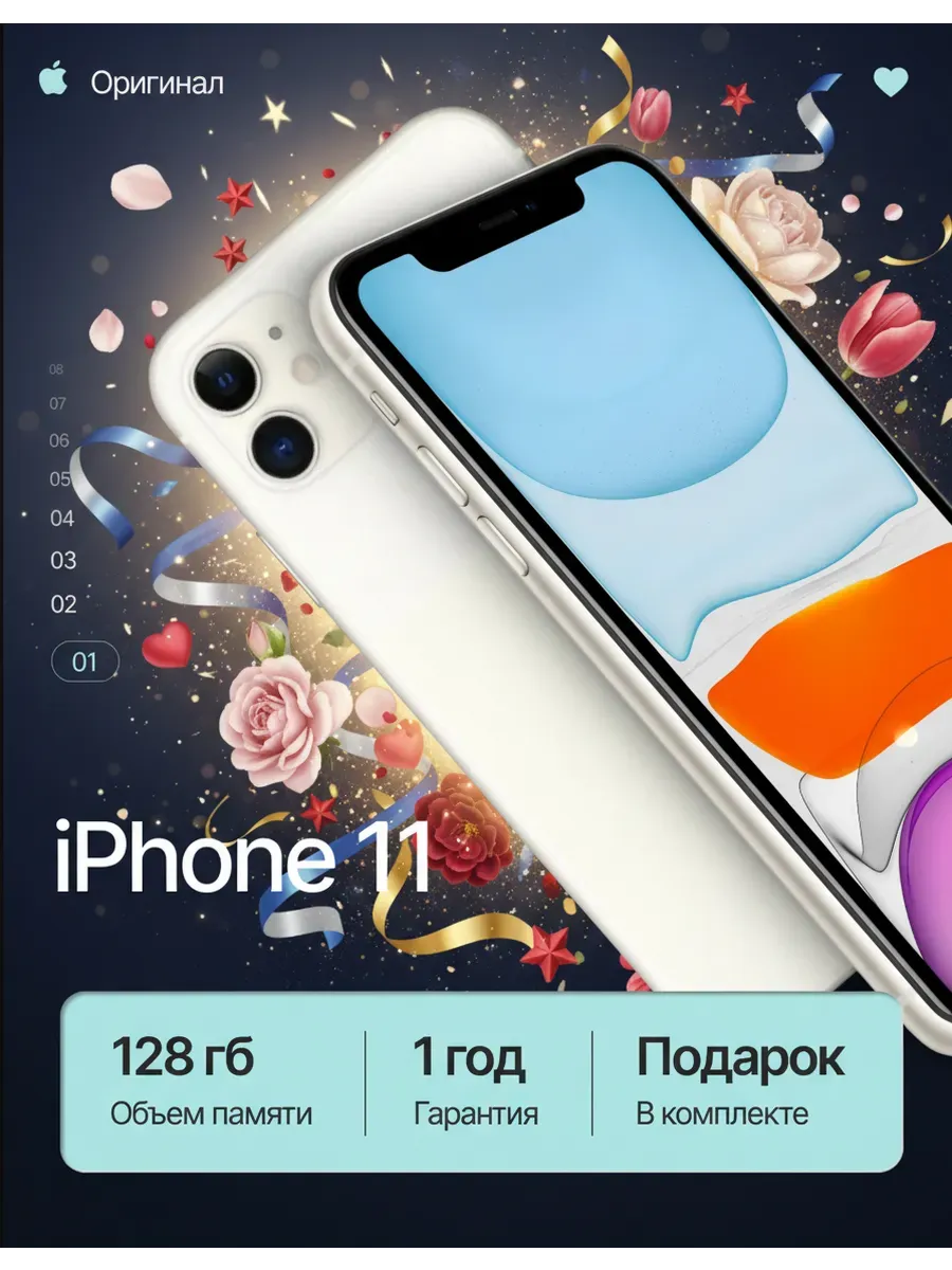 Смартфон iPhone 11 128gb белый восстановленный