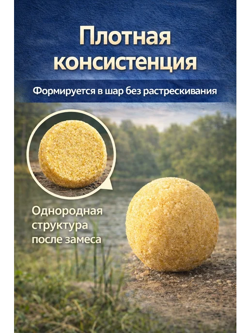 Family Joys Home Мастырка сухая для рыбалки с ароматом мёда, насадка, вариант, фото 2