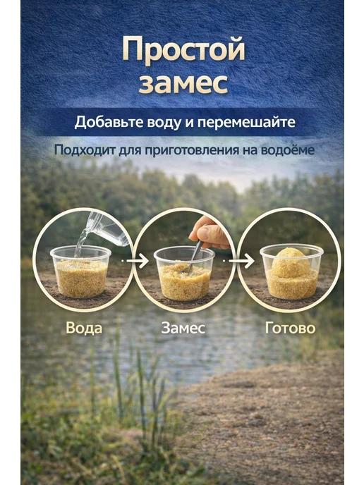 Family Joys Home Мастырка сухая для рыбалки с ароматом мёда, насадка, вариант, фото 3