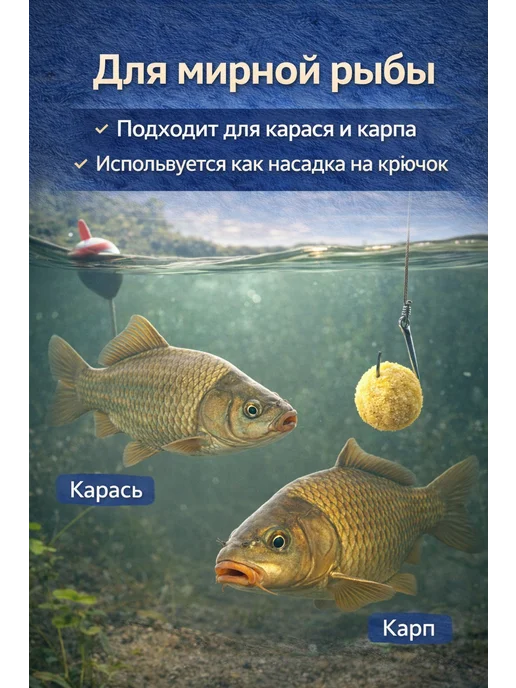 Family Joys Home Мастырка сухая для рыбалки с ароматом мёда, насадка, вариант, фото 5