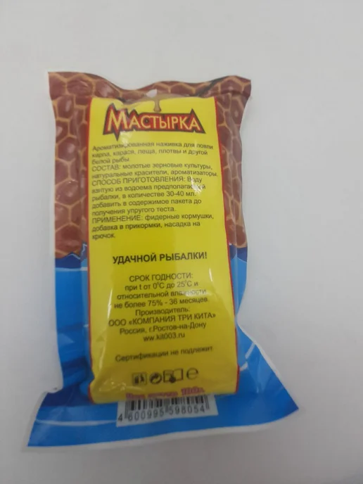 Family Joys Home Мастырка сухая для рыбалки с ароматом мёда, насадка, вариант, фото 6