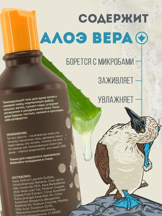Booby Blue Набор тонизирующих гелей для душа от запаха пота 2*300 мл, 2x300, фото 3