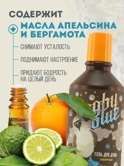 Booby Blue Набор тонизирующих гелей для душа от запаха пота 2*300 мл, 2x300, фото 5