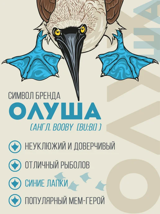 Booby Blue Набор тонизирующих гелей для душа от запаха пота 2*300 мл, 2x300, фото 6