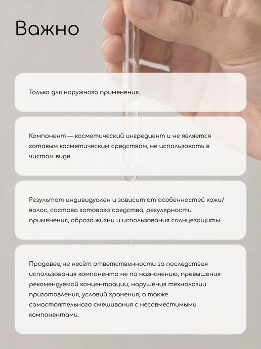 Клуб мастеров Косметический актив Аллантоин, вариант, фото 5