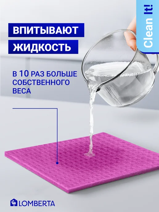 Lomberta Салфетки для уборки целлюлозные 10 шт, 10 шт, фото 2