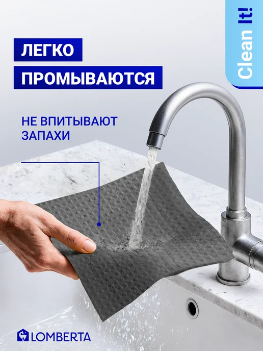 Lomberta Салфетки для уборки целлюлозные 10 шт, 10 шт, фото 3