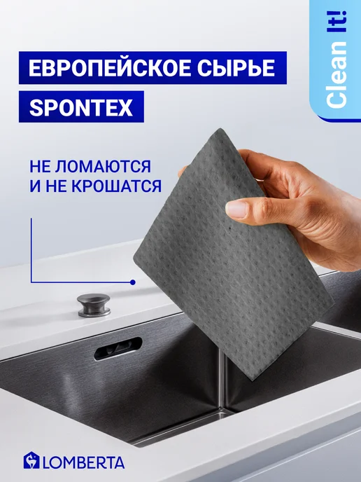 Lomberta Салфетки для уборки целлюлозные 10 шт, 10 шт, фото 4