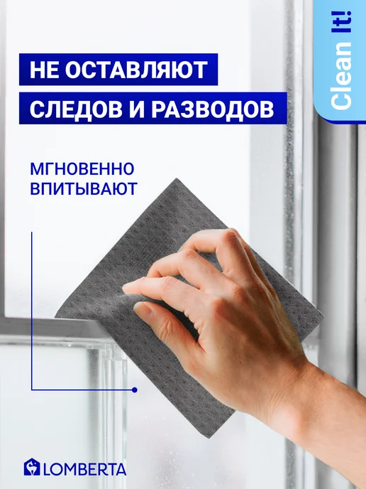 Lomberta Салфетки для уборки целлюлозные 10 шт, 10 шт, фото 5
