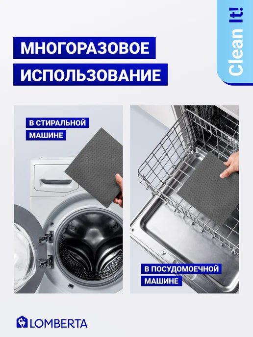 Lomberta Салфетки для уборки целлюлозные 10 шт, 10 шт, фото 7