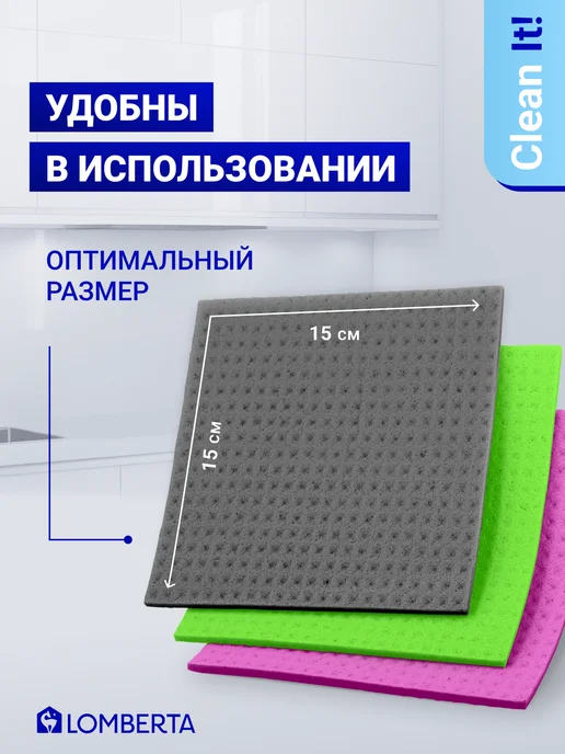 Lomberta Салфетки для уборки целлюлозные 10 шт, 10 шт, фото 8