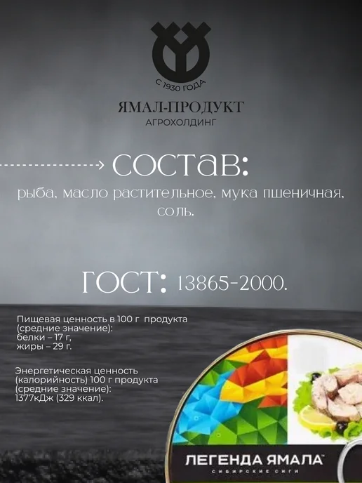 Легенда Ямала Сырок обжаренный в масле, 4 шт, 4 шт, фото 2