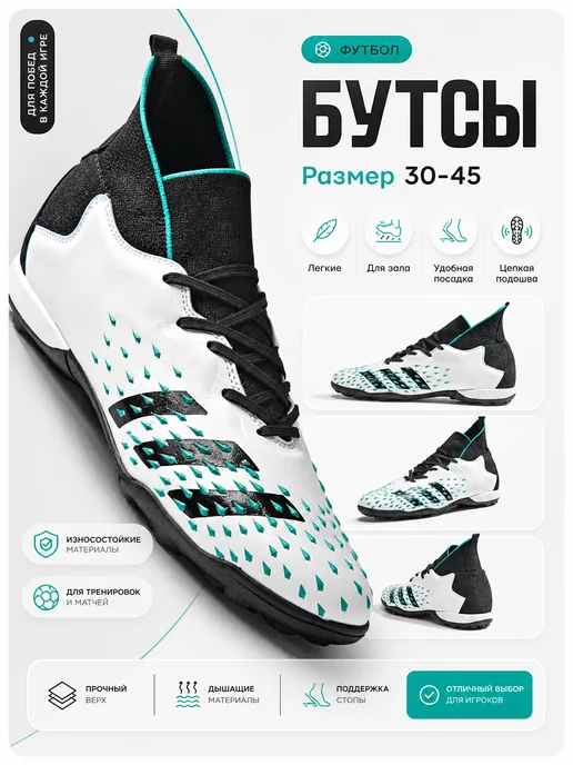 MonteSport Бутсы, черный