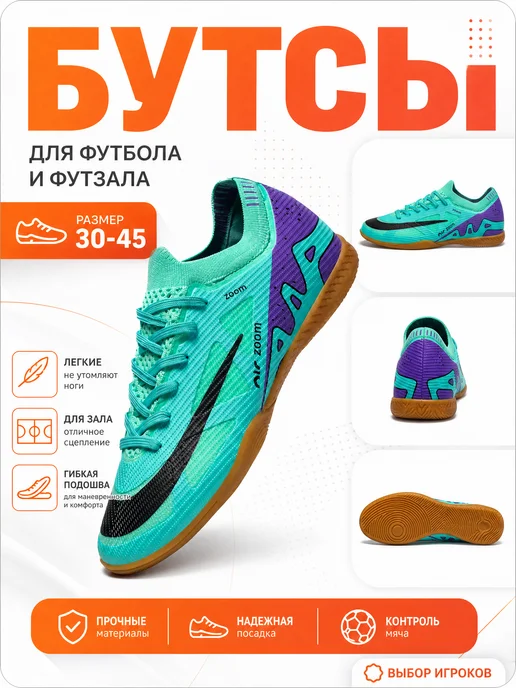 MonteSport Бутсы, голубой