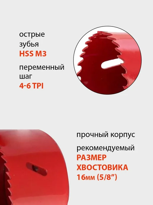 H-D Коронка биметаллическая по металлу и дереву 133мм HD-3352, вариант, фото 3