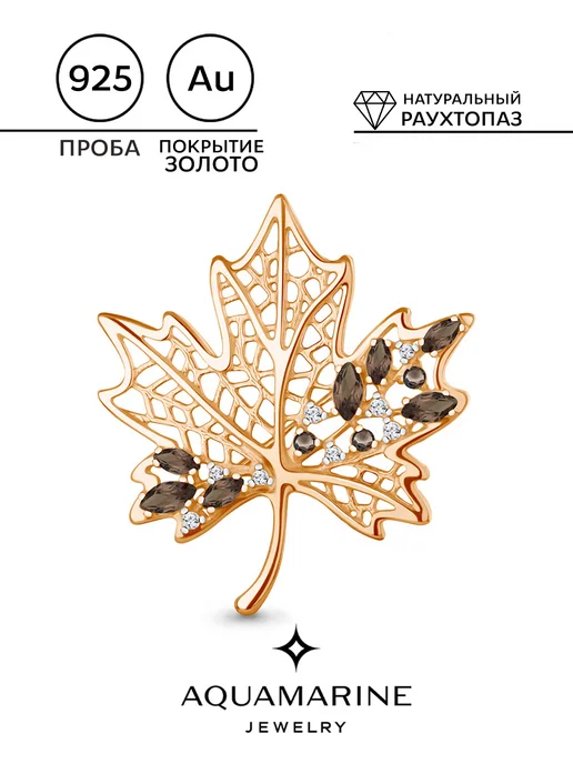 AQUAMARINE Брошь лист из серебра 925 с натуральными раухтопазами, серебристый