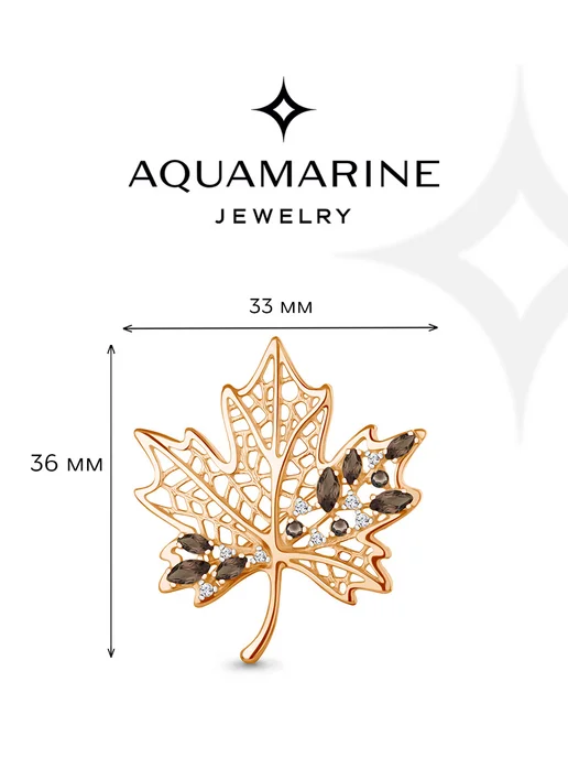AQUAMARINE Брошь лист из серебра 925 с натуральными раухтопазами, серебристый, фото 2