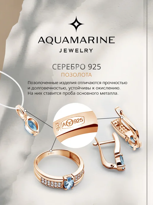 AQUAMARINE Брошь лист из серебра 925 с натуральными раухтопазами, серебристый, фото 5